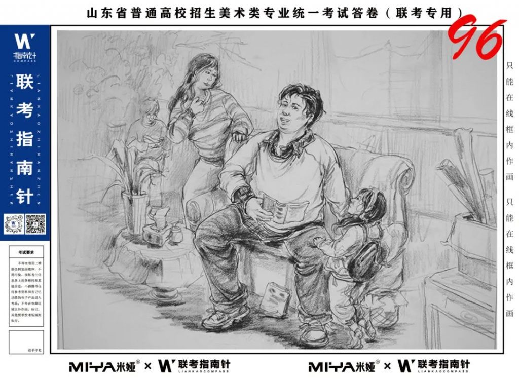 图片[120]-【联考指南针】第二次发展与改革交流活动|部分高分卷展示-365艺考网