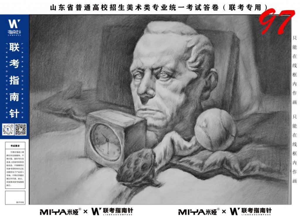 图片[15]-【联考指南针】第二次发展与改革交流活动|部分高分卷展示-365艺考网