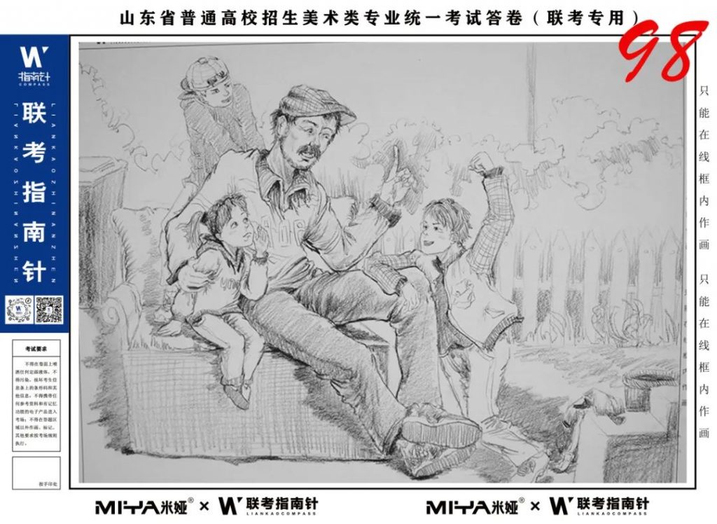 图片[74]-【联考指南针】第二次发展与改革交流活动|部分高分卷展示-365艺考网