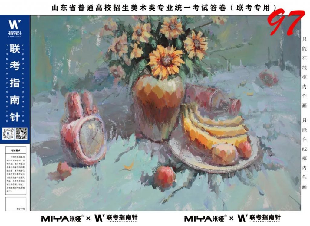 图片[137]-【联考指南针】第二次发展与改革交流活动|部分高分卷展示-365艺考网