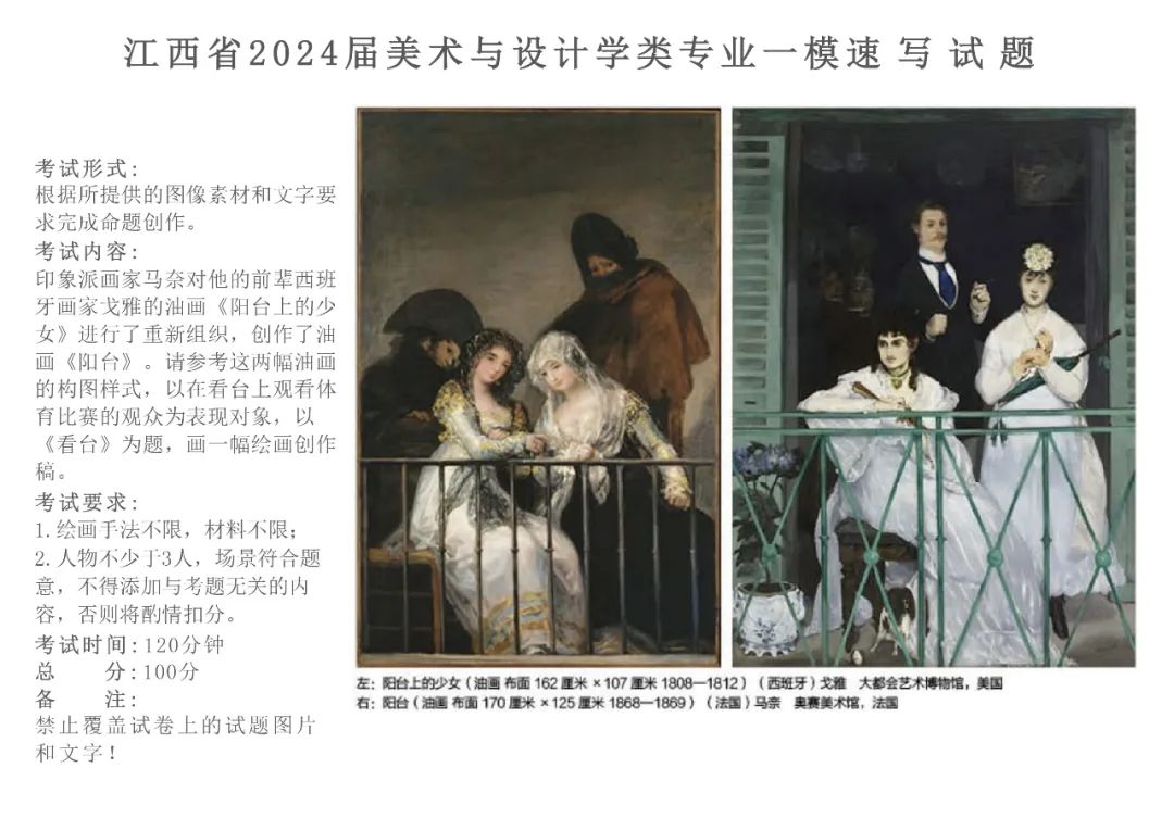 图片[3]-教师优秀作品展 ‖ 2024届江西美术生一模考题示范画-365艺考网