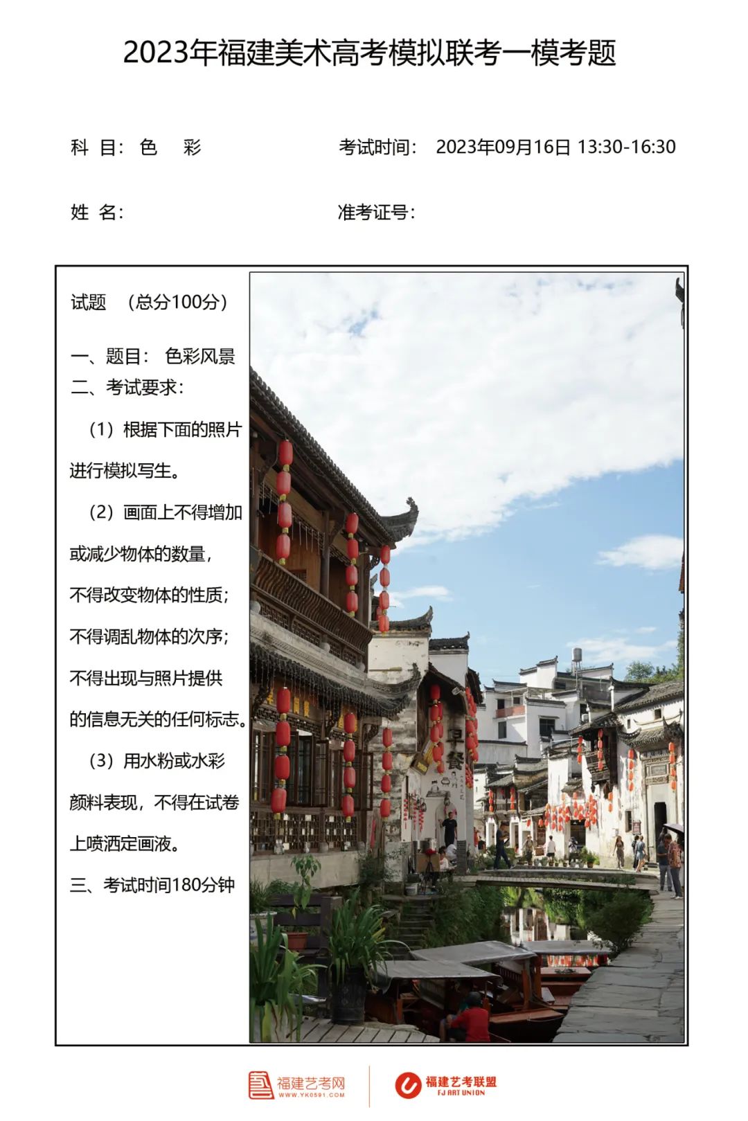 图片[27]-【高分卷】2024届福建美术高考第一次模拟联考高分卷出炉！-365艺考网