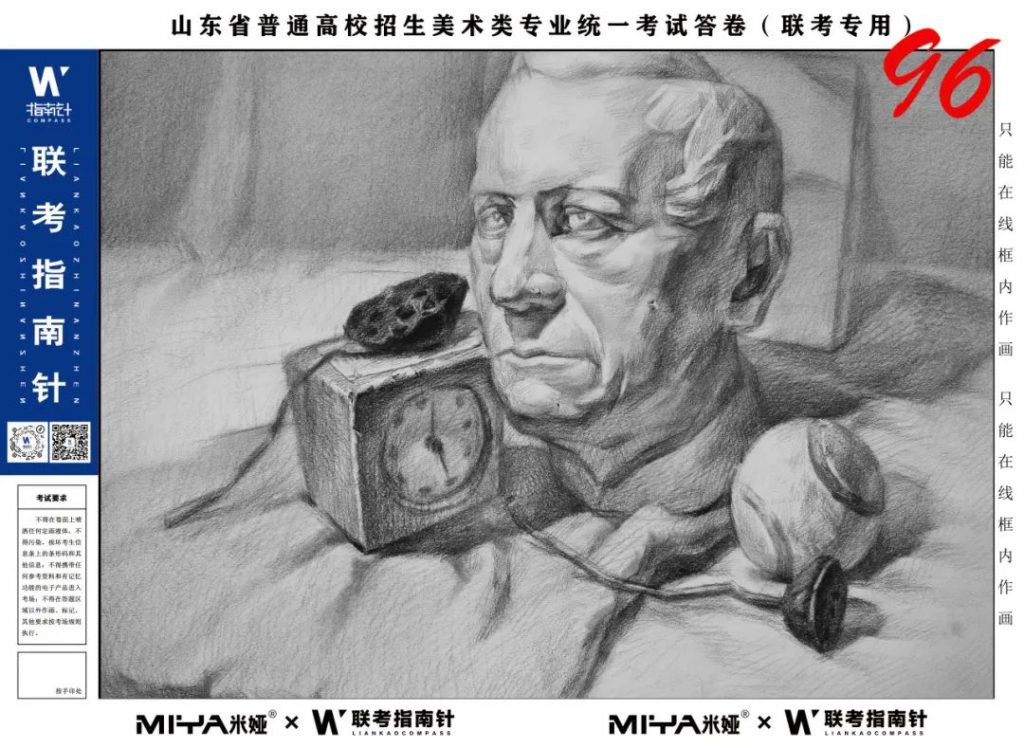 图片[24]-【联考指南针】第二次发展与改革交流活动|部分高分卷展示-365艺考网