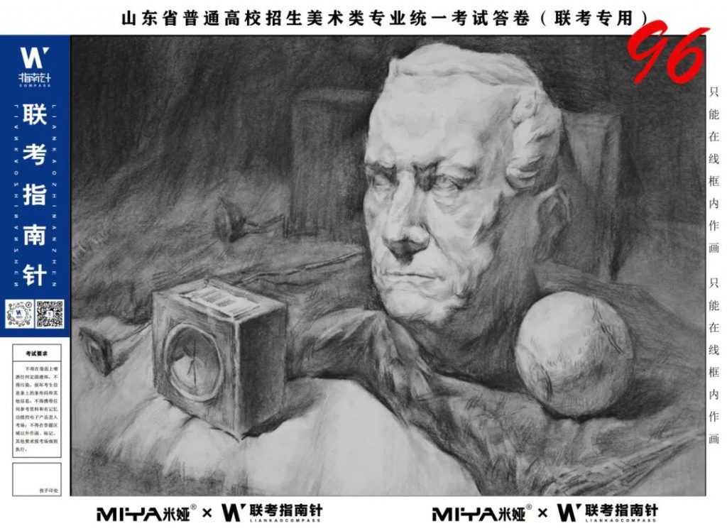 图片[28]-【联考指南针】第二次发展与改革交流活动|部分高分卷展示-365艺考网