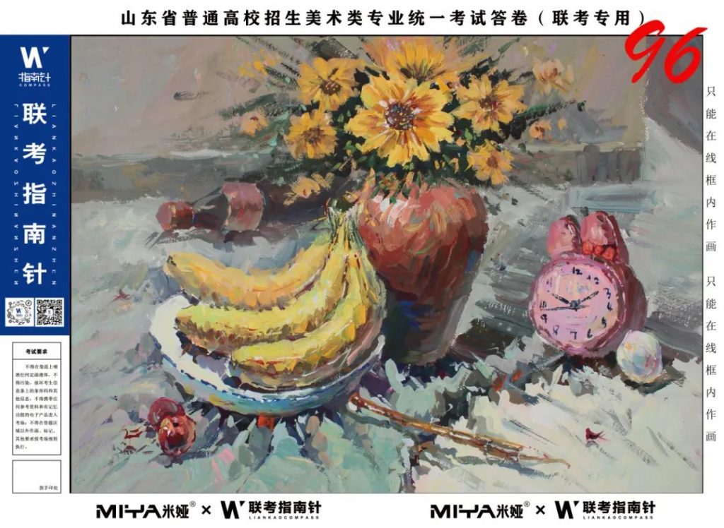 图片[150]-【联考指南针】第二次发展与改革交流活动|部分高分卷展示-365艺考网