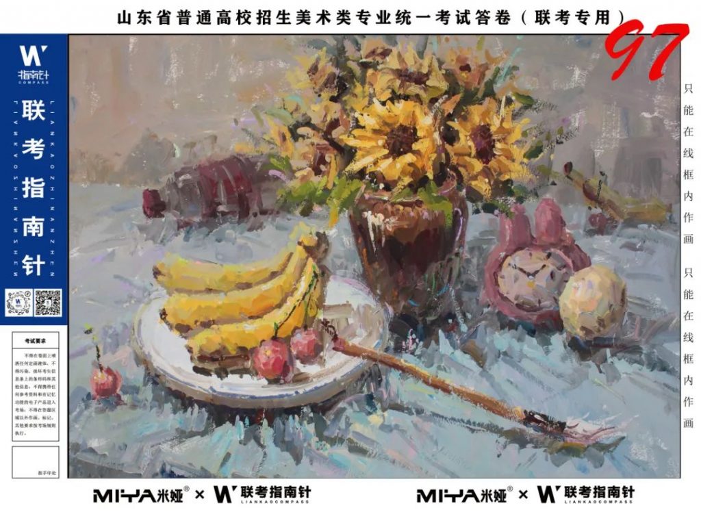 图片[136]-【联考指南针】第二次发展与改革交流活动|部分高分卷展示-365艺考网