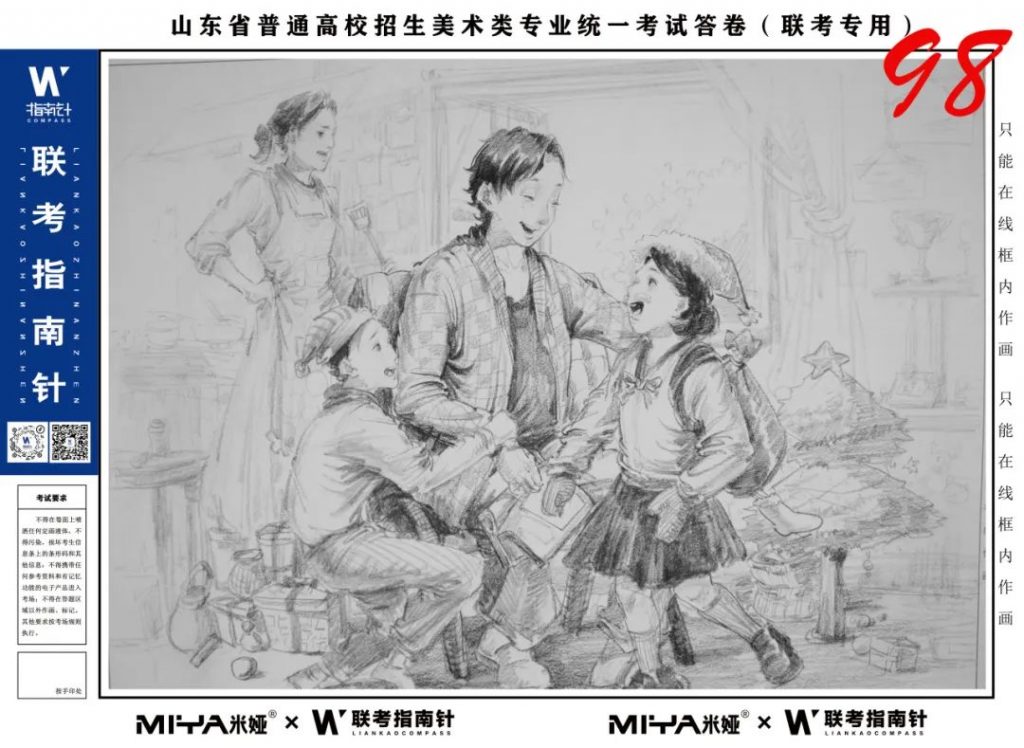 图片[59]-【联考指南针】第二次发展与改革交流活动|部分高分卷展示-365艺考网