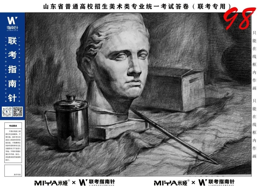 图片[10]-【联考指南针】第三次发展与改革交流活动|部分高分卷展示-365艺考网