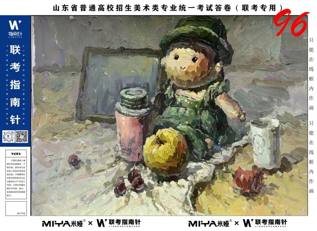 图片[142]-【联考指南针】第三次发展与改革交流活动|部分高分卷展示-365艺考网