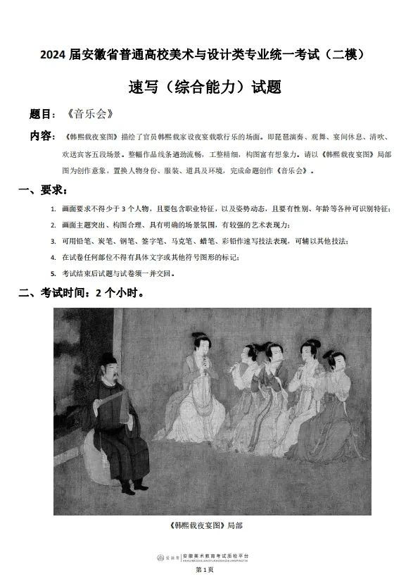 图片[20]-2024届安徽美术全真大型模拟联考（二模）纪实（优秀试卷）！-365艺考网