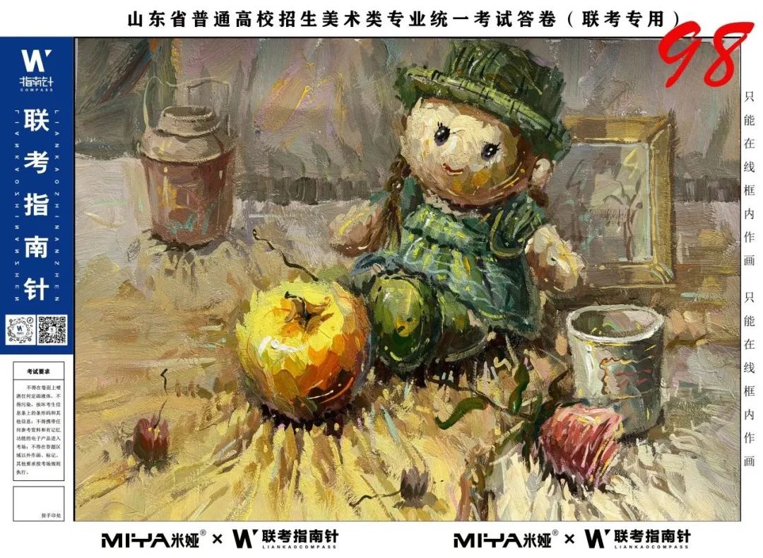 图片[128]-【联考指南针】第三次发展与改革交流活动|部分高分卷展示-365艺考网