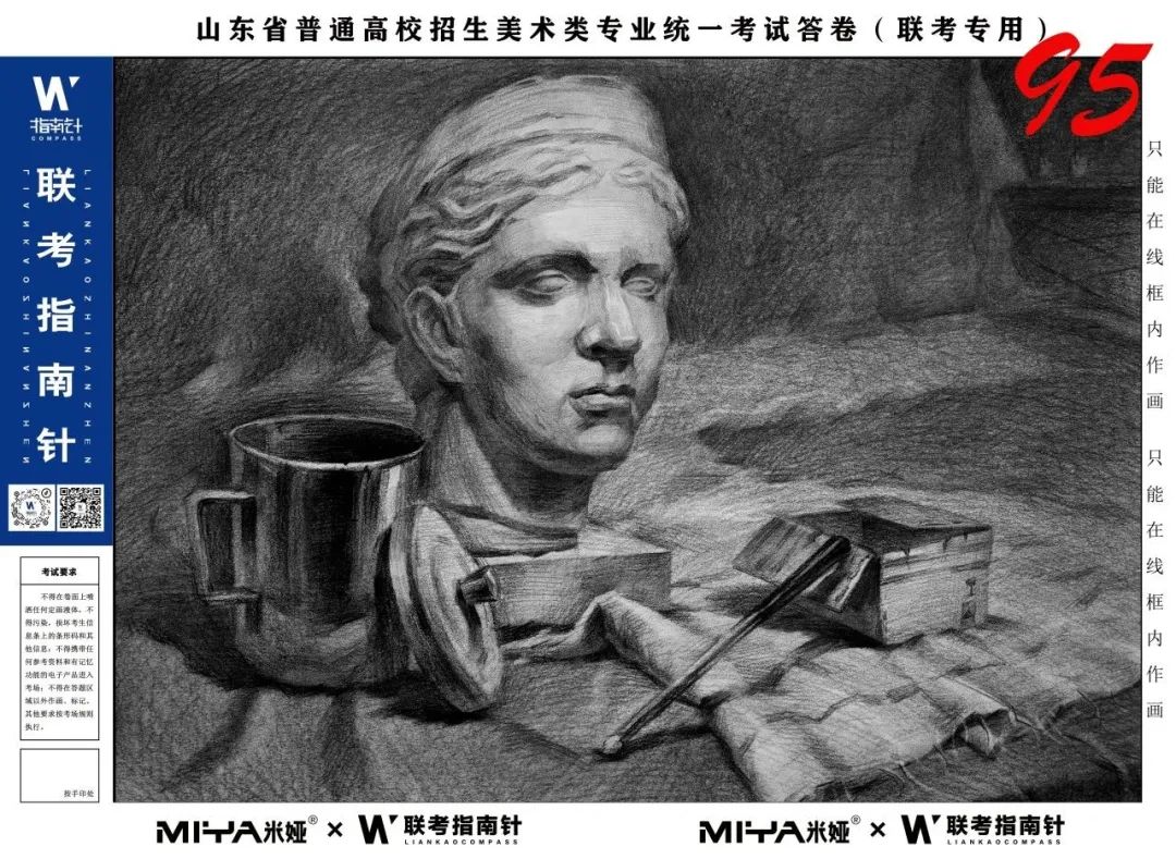 图片[59]-【联考指南针】第三次发展与改革交流活动|部分高分卷展示-365艺考网