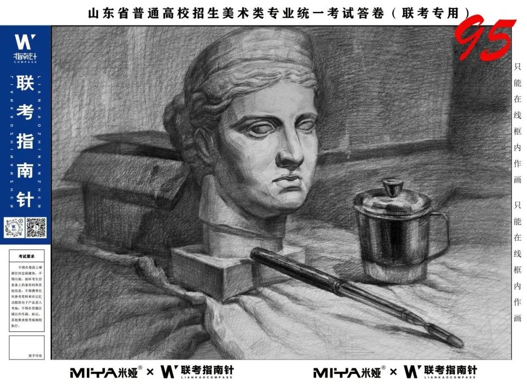 图片[56]-【联考指南针】第三次发展与改革交流活动|部分高分卷展示-365艺考网