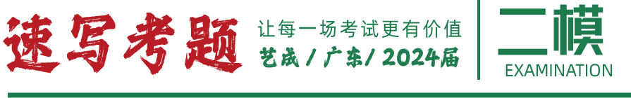 图片[1]-【重磅】艺成｜​广东省2024届二模【速写】高分卷新鲜出炉！快来围观！-365艺考网