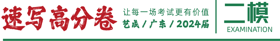 图片[4]-【重磅】艺成｜​广东省2024届二模【速写】高分卷新鲜出炉！快来围观！-365艺考网