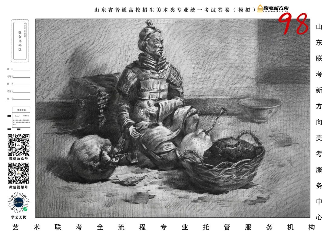 图片[243]-【联考新方向】山东省第三次美术基础教学检测｜名师范画及部分高分卷展示-365艺考网